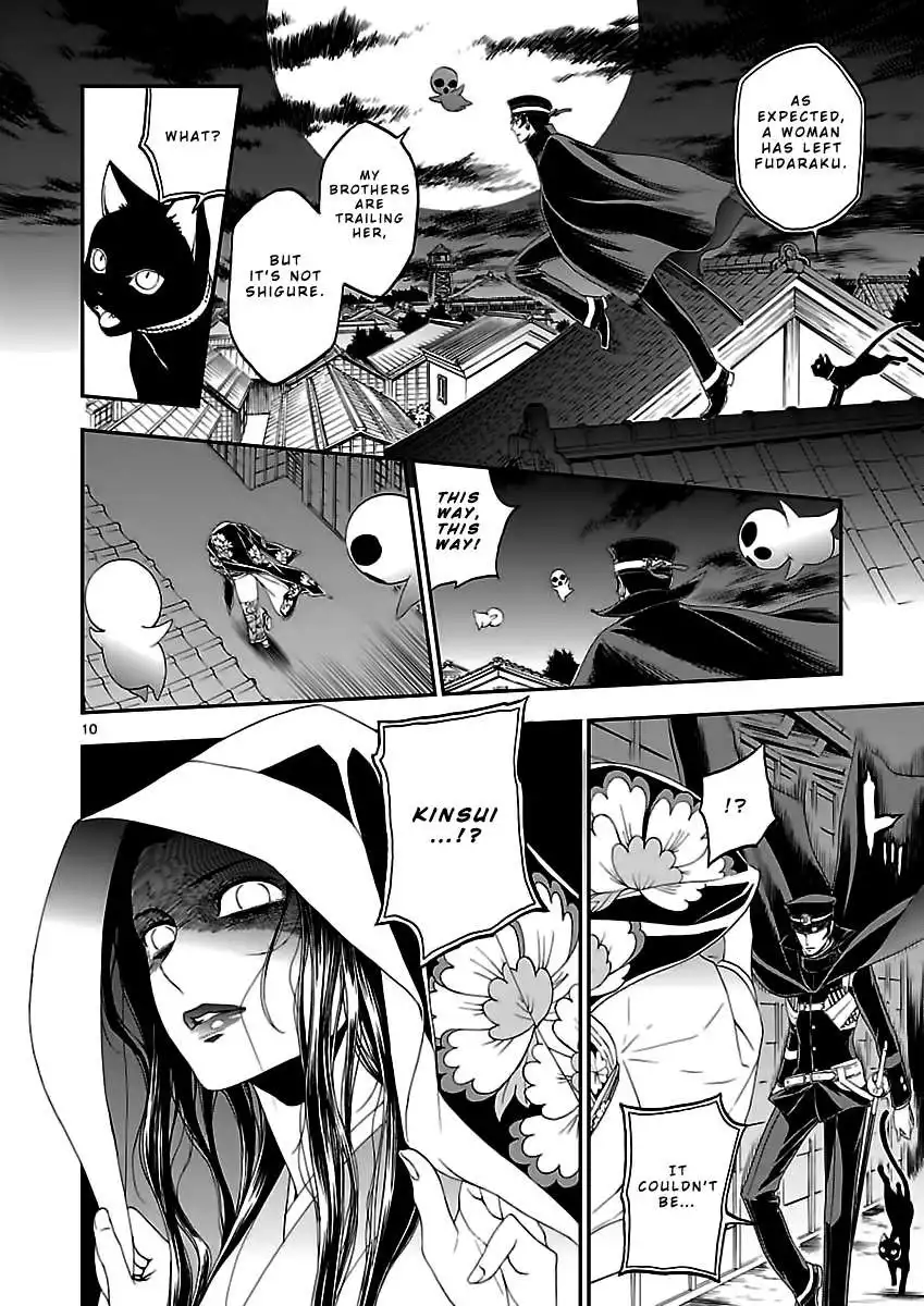 Devil Summoner - Kuzunoha Raidou Tai Kodoku no Marebito Chapter 9 12